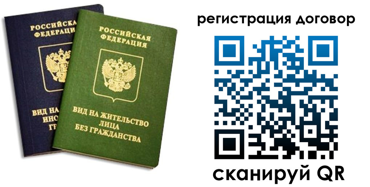 прописка штамп в Шахтах