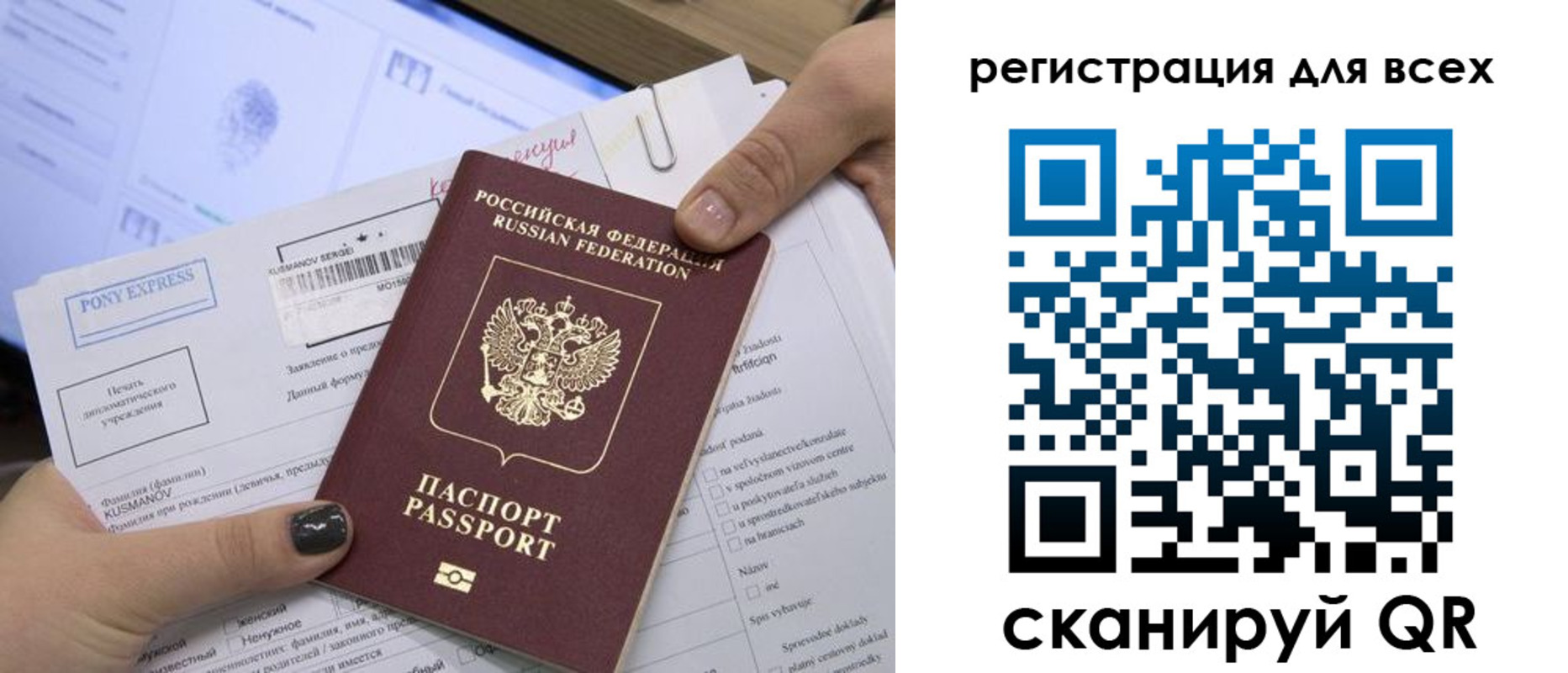 купить прописку в Шахтах