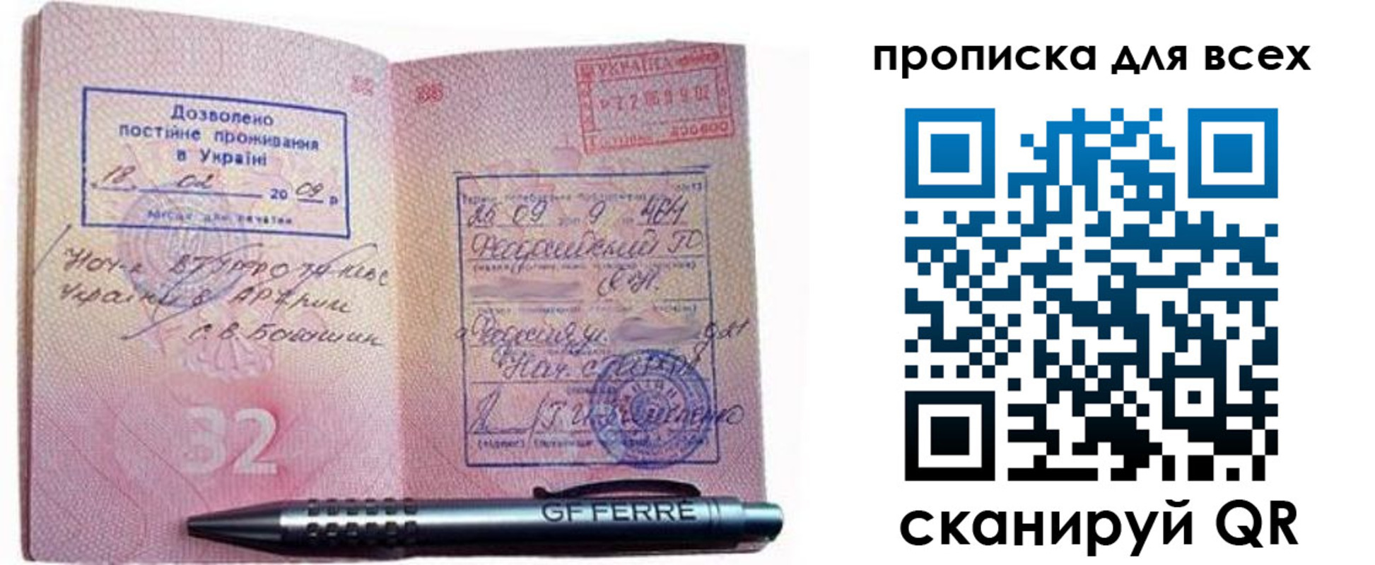 найти адрес прописки в Шахтах