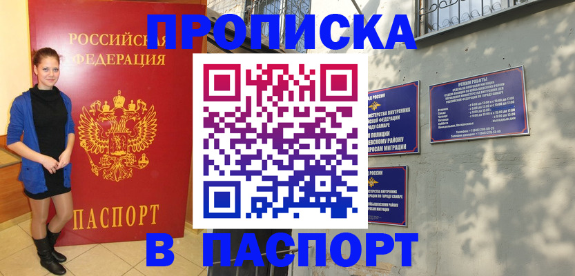 миграционный учет в Шахтах